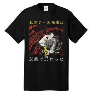 My Quest For Cheese Concludes In A Tragedy Rat Japanese Tall T-Shirt