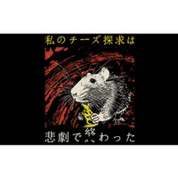 My Quest For Cheese Concludes In A Tragedy Rat Japanese Bumper Sticker