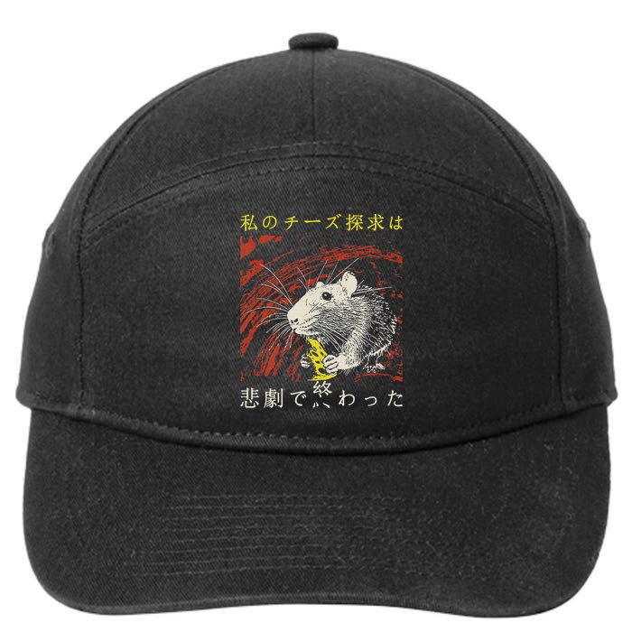 My Quest For Cheese Concludes In A Tragedy Rat Japanese 7-Panel Snapback Hat