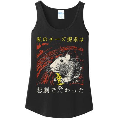 My Quest For Cheese Concludes In A Tragedy Rat Japanese Ladies Essential Tank