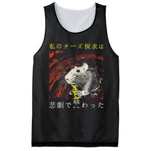 My Quest For Cheese Concludes In A Tragedy Rat Japanese Mesh Reversible Basketball Jersey Tank