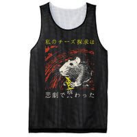 My Quest For Cheese Concludes In A Tragedy Rat Japanese Mesh Reversible Basketball Jersey Tank