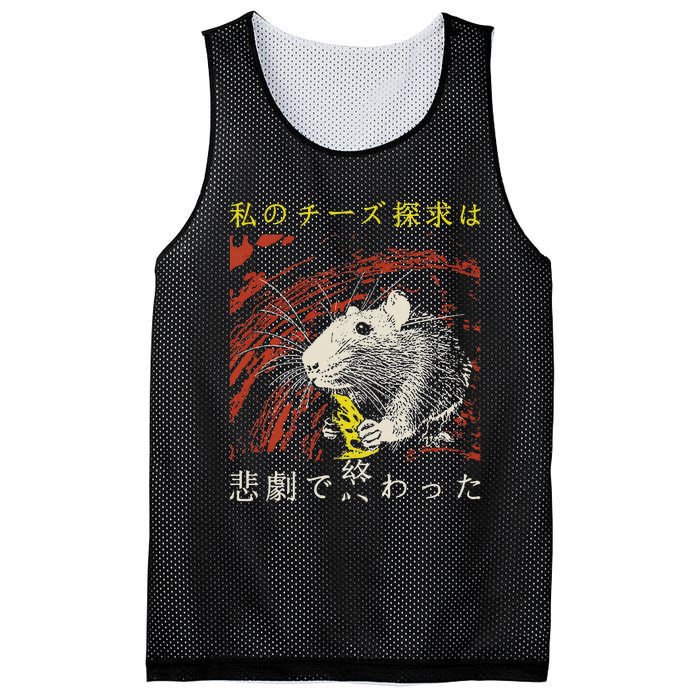 My Quest For Cheese Concludes In A Tragedy Rat Japanese Mesh Reversible Basketball Jersey Tank