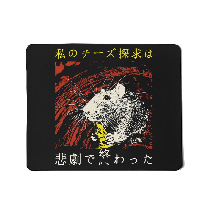 My Quest For Cheese Concludes In A Tragedy Rat Japanese Mousepad