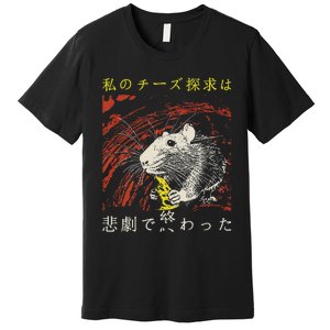 My Quest For Cheese Concludes In A Tragedy Rat Japanese Premium T-Shirt