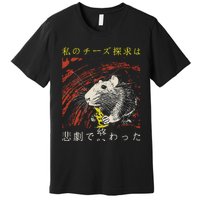 My Quest For Cheese Concludes In A Tragedy Rat Japanese Premium T-Shirt