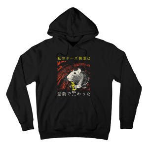 My Quest For Cheese Concludes In A Tragedy Rat Japanese Tall Hoodie