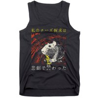 My Quest For Cheese Concludes In A Tragedy Rat Japanese Tank Top