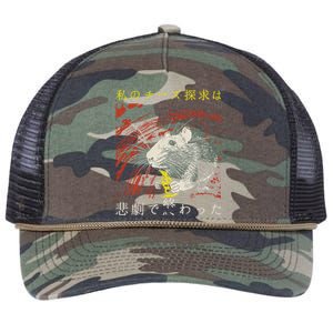 My Quest For Cheese Concludes In A Tragedy Rat Japanese Retro Rope Trucker Hat Cap