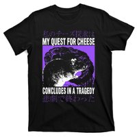 My Quest For Cheese Rat Japanese T-Shirt