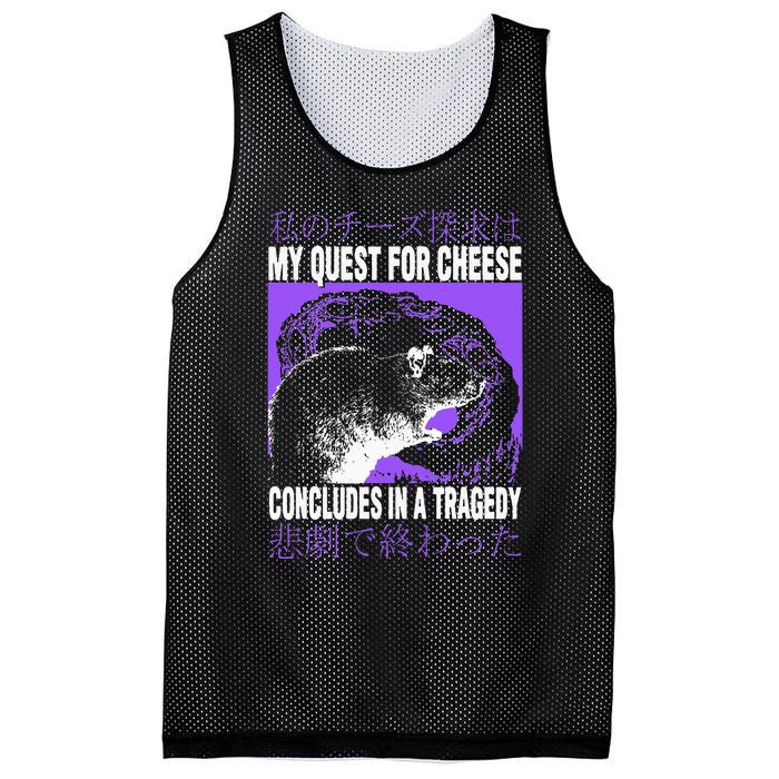 My Quest For Cheese Rat Japanese Mesh Reversible Basketball Jersey Tank