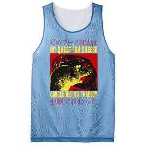 My Quest For Cheese Rat Mesh Reversible Basketball Jersey Tank