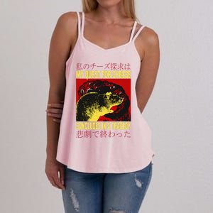 My Quest For Cheese Rat Women's Strappy Tank