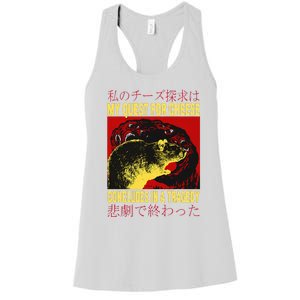 My Quest For Cheese Rat Women's Racerback Tank