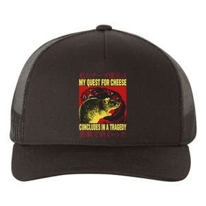 My Quest For Cheese Rat Yupoong Adult 5-Panel Trucker Hat