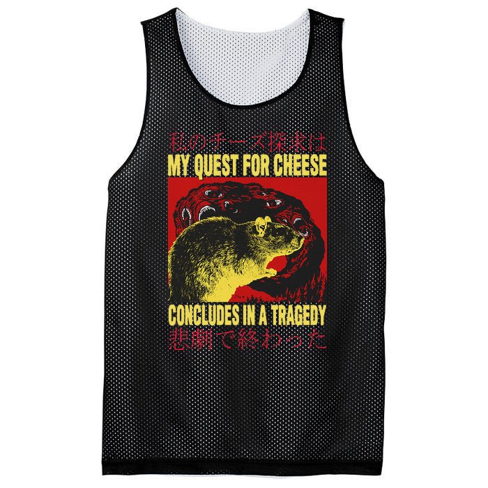 My Quest For Cheese Rat Mesh Reversible Basketball Jersey Tank