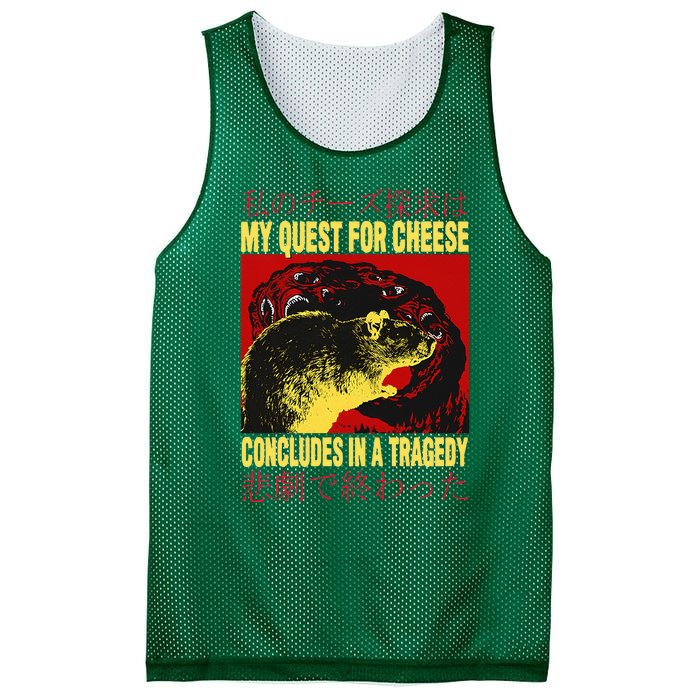 My Quest For Cheese Rat Mesh Reversible Basketball Jersey Tank