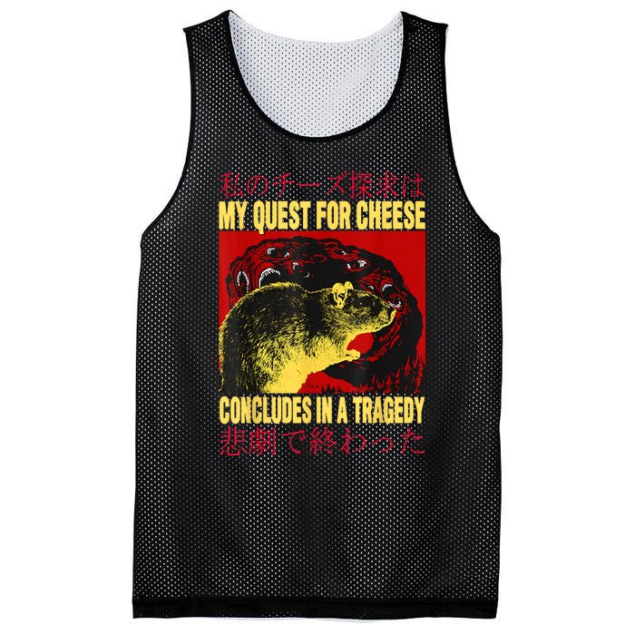 My Quest For Cheese Rat Mesh Reversible Basketball Jersey Tank