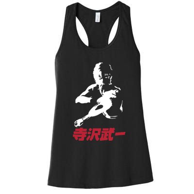 Mens Space Adventure Cobra Cartoon Women's Racerback Tank