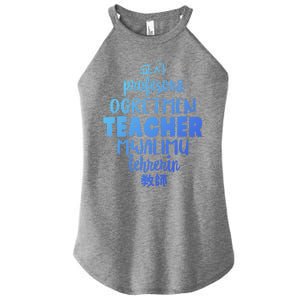 Multilingual Teacher Foreign Language Teachers Esl Tesol Efl Cool Gift Women's Perfect Tri Rocker Tank