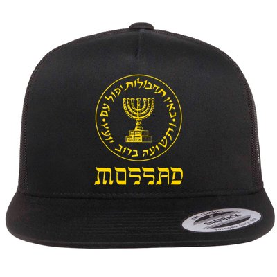 Mossad T Idf Israel Secret Service Logo Tzahal Mossad Flat Bill Trucker Hat