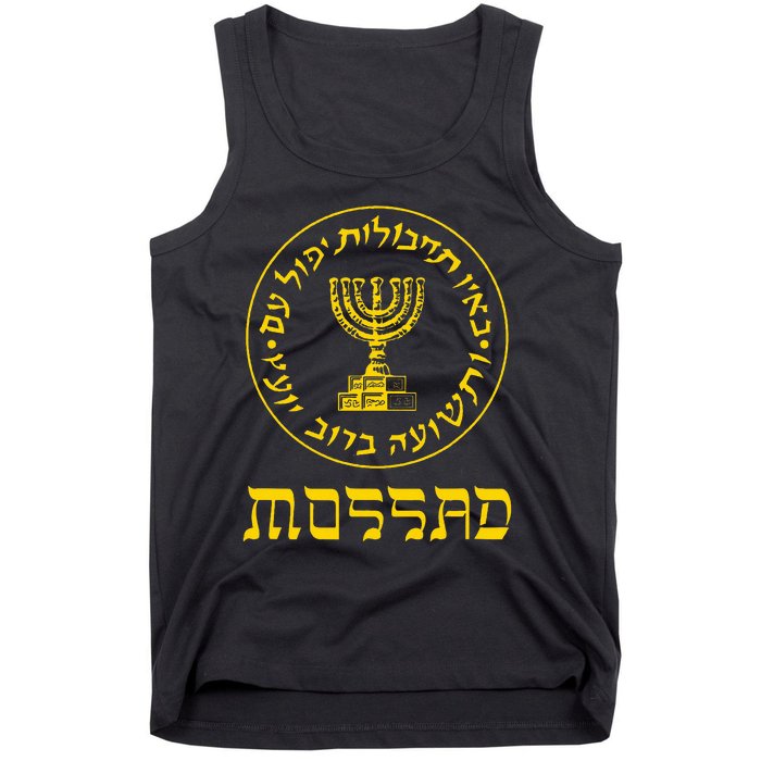 Mossad T Idf Israel Secret Service Logo Tzahal Mossad Tank Top