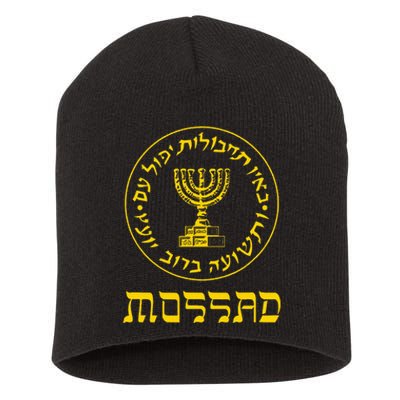 Mossad T Idf Israel Secret Service Logo Tzahal Mossad Short Acrylic Beanie