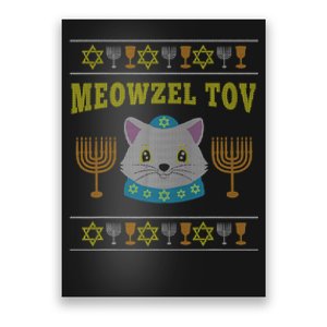 Meowzel Tov Jewish Cat Ugly Christmas Hanukkah  Poster