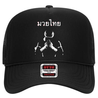 Muay Thai Thai Boxing High Crown Mesh Back Trucker Hat