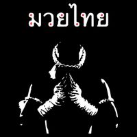 Muay Thai Thai Boxing Drawstring Bag