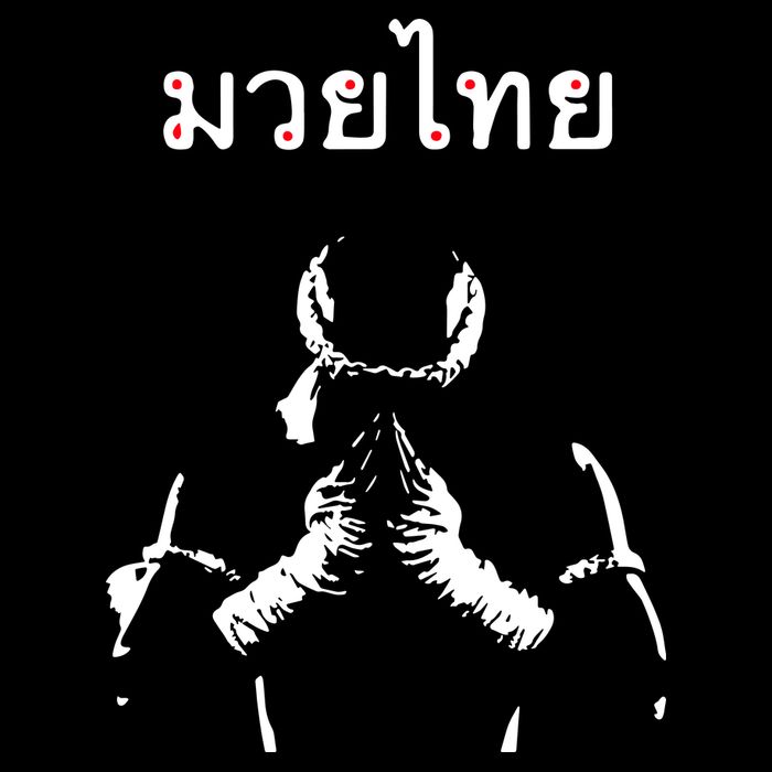 Muay Thai Thai Boxing Drawstring Bag