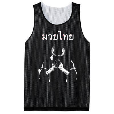 Muay Thai Thai Boxing Mesh Reversible Basketball Jersey Tank