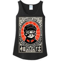 Meow Tse Tung Chinese Mao Zedong Chairman Kitten Meme Cat Ladies Essential Tank