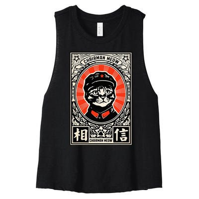 Meow Tse Tung Chinese Mao Zedong Chairman Kitten Meme Cat Women's Racerback Cropped Tank