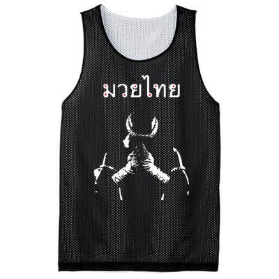 Muay Thai Thai Boxing Gift For Muay Thai Fighter Mesh Reversible Basketball Jersey Tank