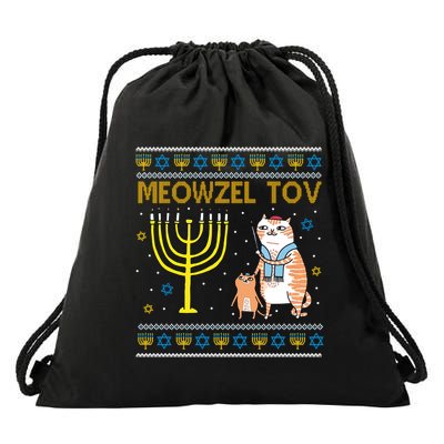 Meowzel Tov Ugly Hanukkah Cat Funny Drawstring Bag