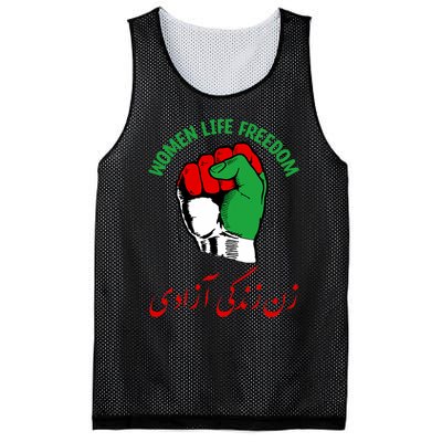 Mahsa, WOMEN LIFE FREEDOM, Cute Iranian Flag Fist Of Iranian Mesh Reversible Basketball Jersey Tank