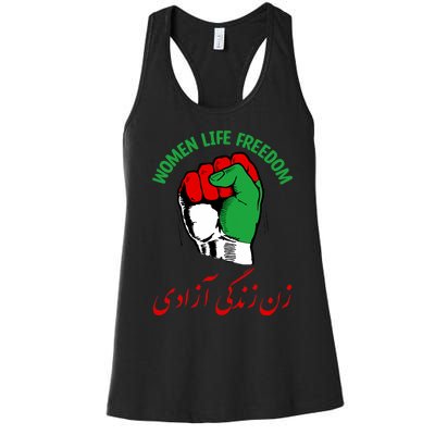 Mahsa, WOMEN LIFE FREEDOM, Cute Iranian Flag Fist Of Iranian Women's Racerback Tank