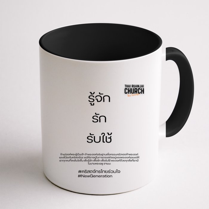 Meaningful Way To Show Support For Your Church Community. Mug