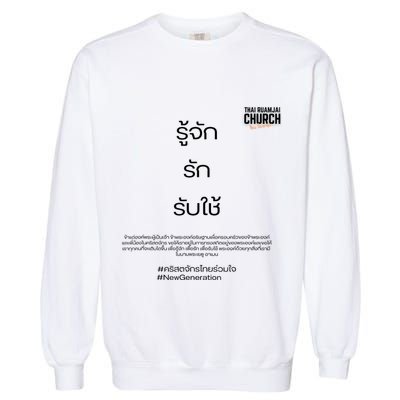 Meaningful Way To Show Support For Your Church Community. Garment-Dyed Sweatshirt