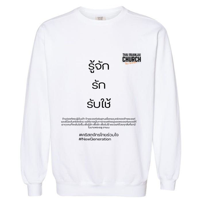 Meaningful Way To Show Support For Your Church Community. Garment-Dyed Sweatshirt