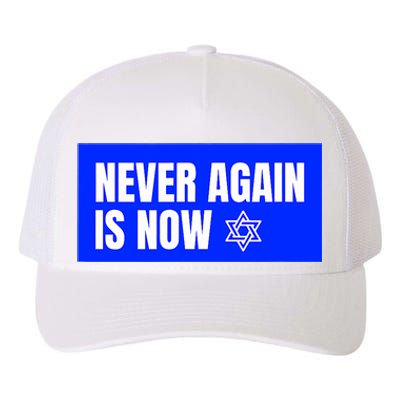 Never Again Is Now Jewish Israel Pride Am Yisrael Chai Yupoong Adult 5-Panel Trucker Hat