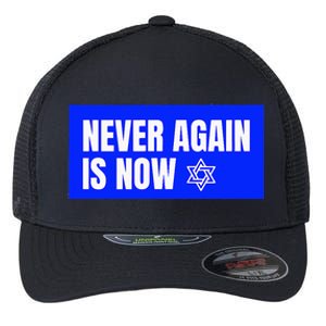 Never Again Is Now Jewish Israel Pride Am Yisrael Chai Flexfit Unipanel Trucker Cap