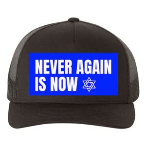 Never Again Is Now Jewish Israel Pride Am Yisrael Chai Yupoong Adult 5-Panel Trucker Hat