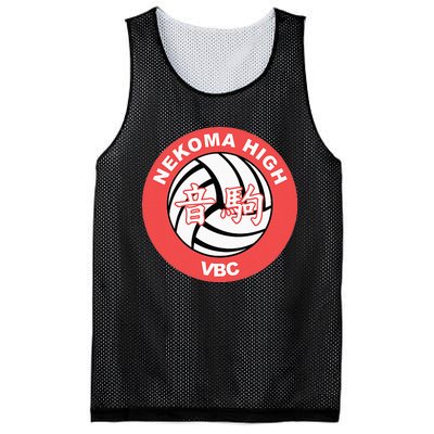 Nekoma High Volleyball Practice Anime Manga Cosplay Mesh Reversible Basketball Jersey Tank