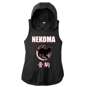 Nekoma High Volleyball Practice Anime Manga Cosplay Ladies PosiCharge Tri-Blend Wicking Draft Hoodie Tank