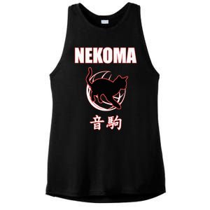 Nekoma High Volleyball Practice Anime Manga Cosplay Ladies PosiCharge Tri-Blend Wicking Tank