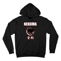 Nekoma High Volleyball Practice Anime Manga Cosplay Hoodie