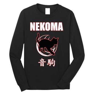 Nekoma High Volleyball Practice Anime Manga Cosplay Long Sleeve Shirt