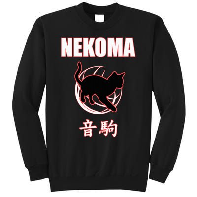 Nekoma High Volleyball Practice Anime Manga Cosplay Sweatshirt